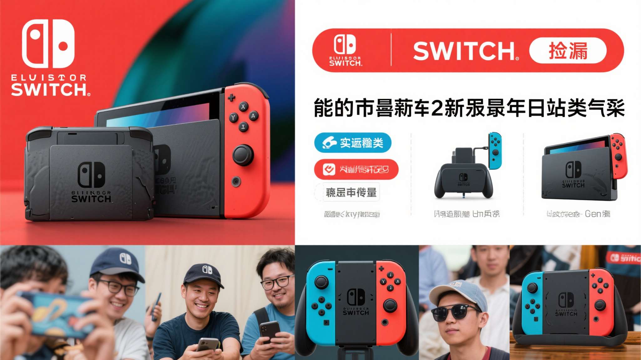 很多玩家原本以为，趁着NS2发布的时机"捡漏"购入初代Switch是个划算的选择